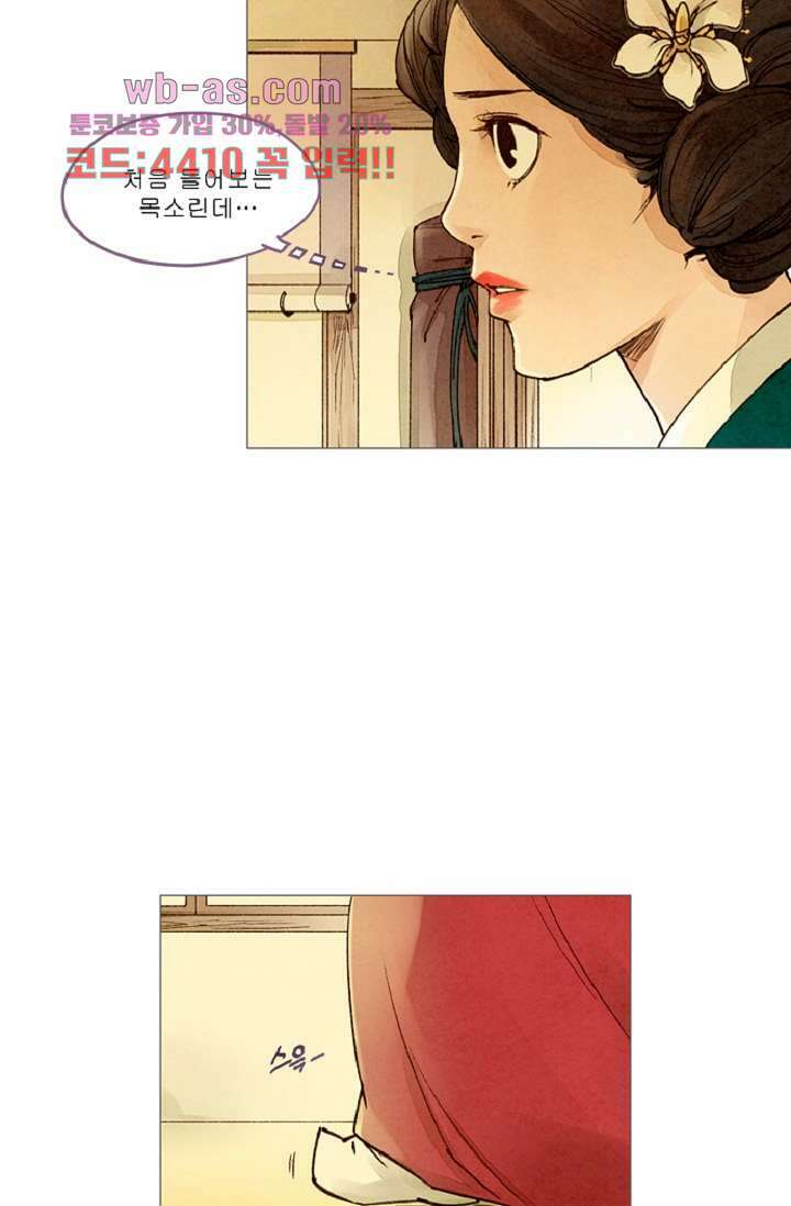 기인록 85화 7