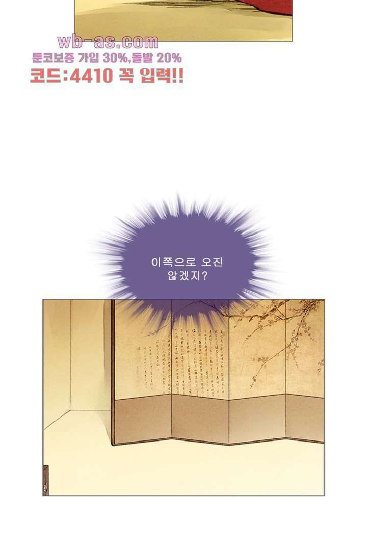 기인록 85화 8