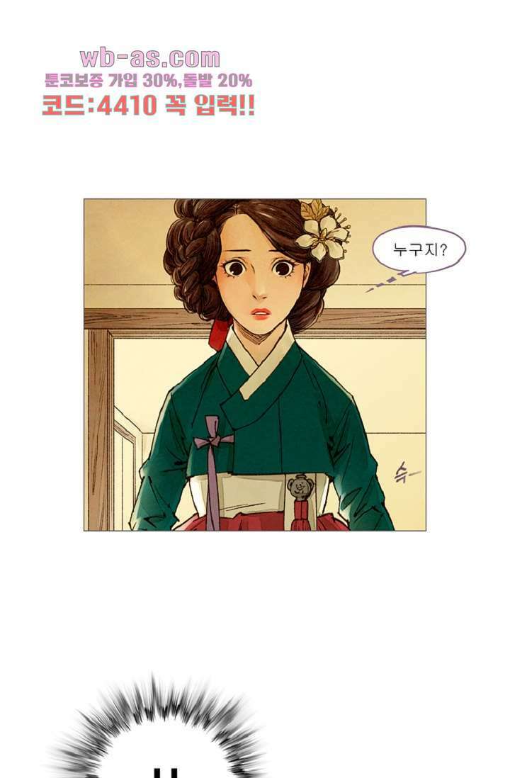 기인록 85화 9