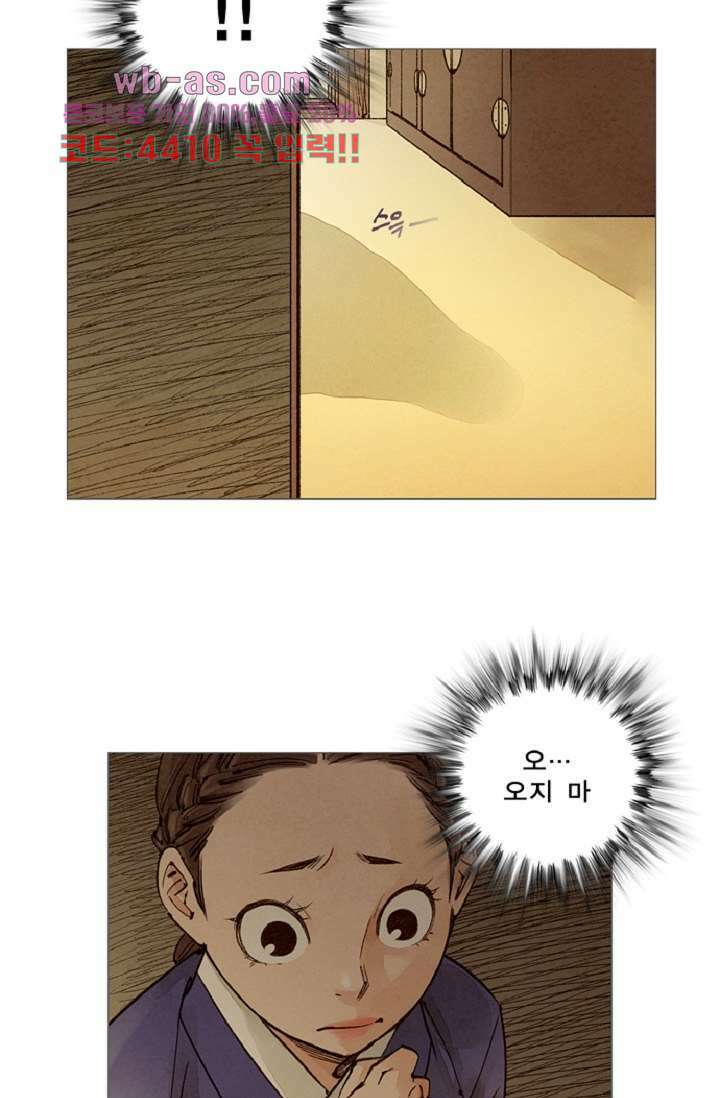 기인록 85화 10