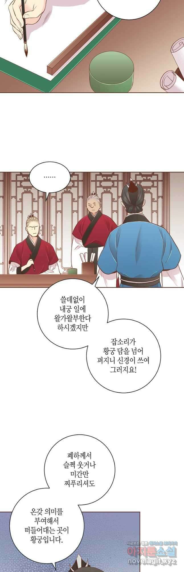 179. 눈이 나려 꽃 90화 (1) 3