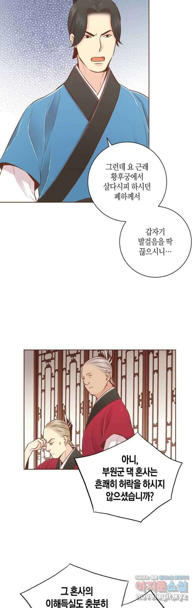 179. 눈이 나려 꽃 90화 (1) 4