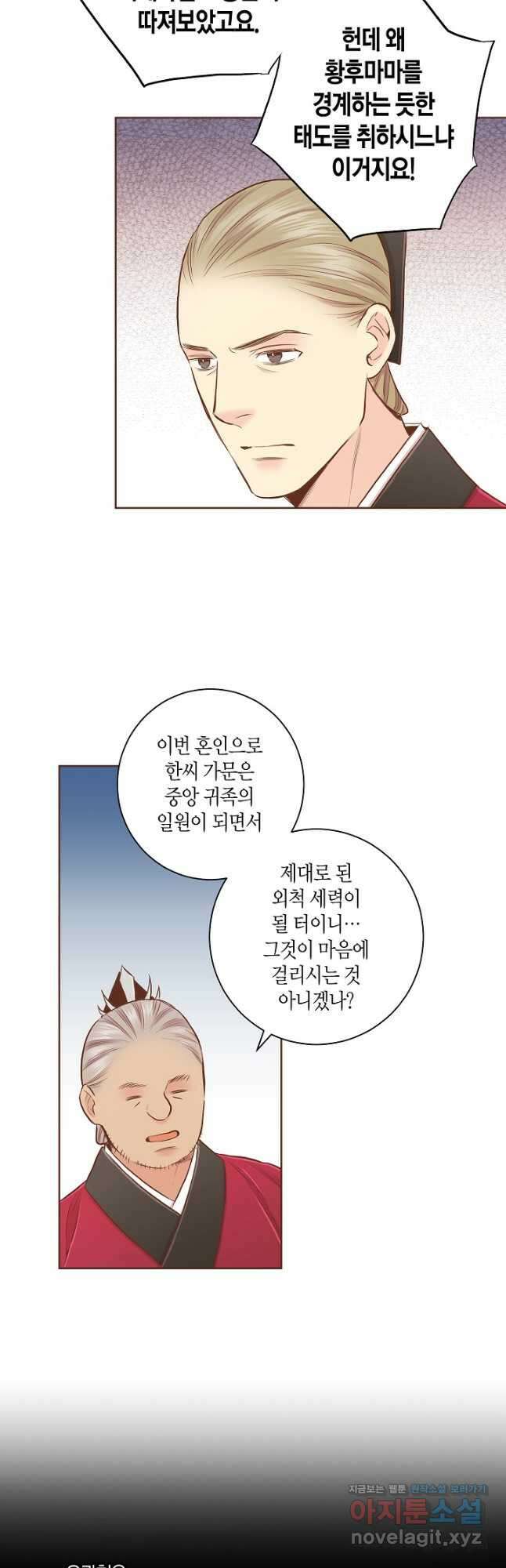 179. 눈이 나려 꽃 90화 (1) 5