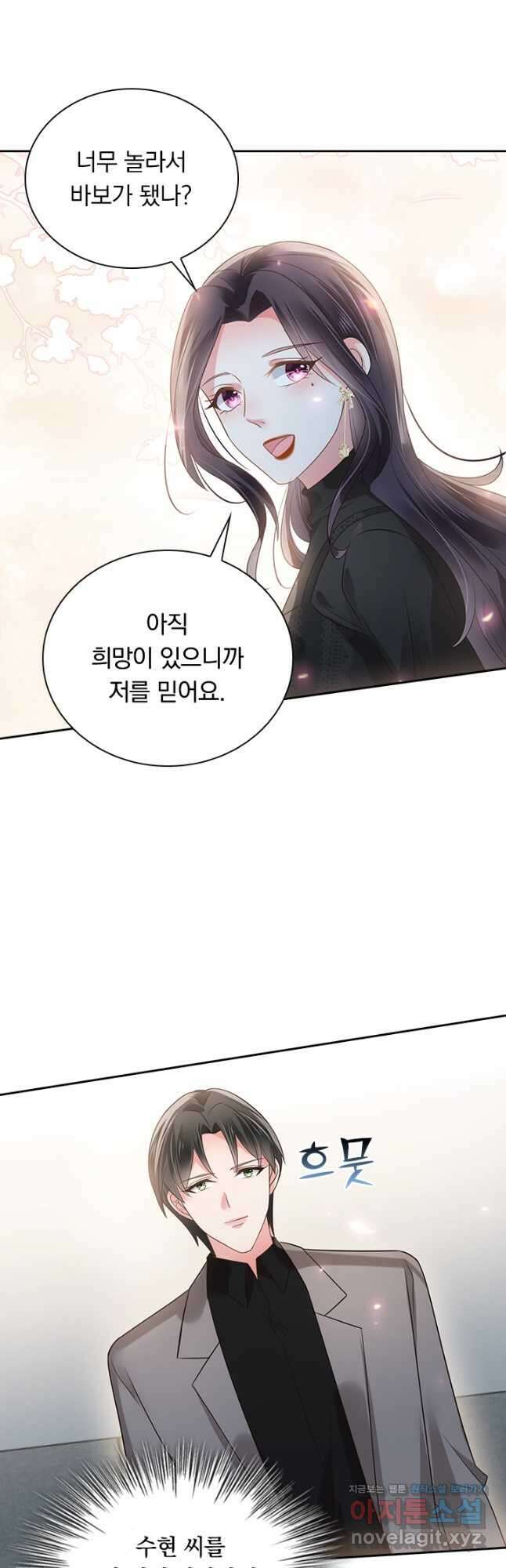 이번 생은 악녀로 살겠습니다 155화 5