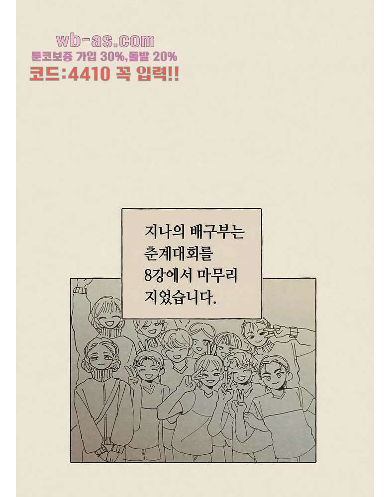 그들의 방주 10화 2