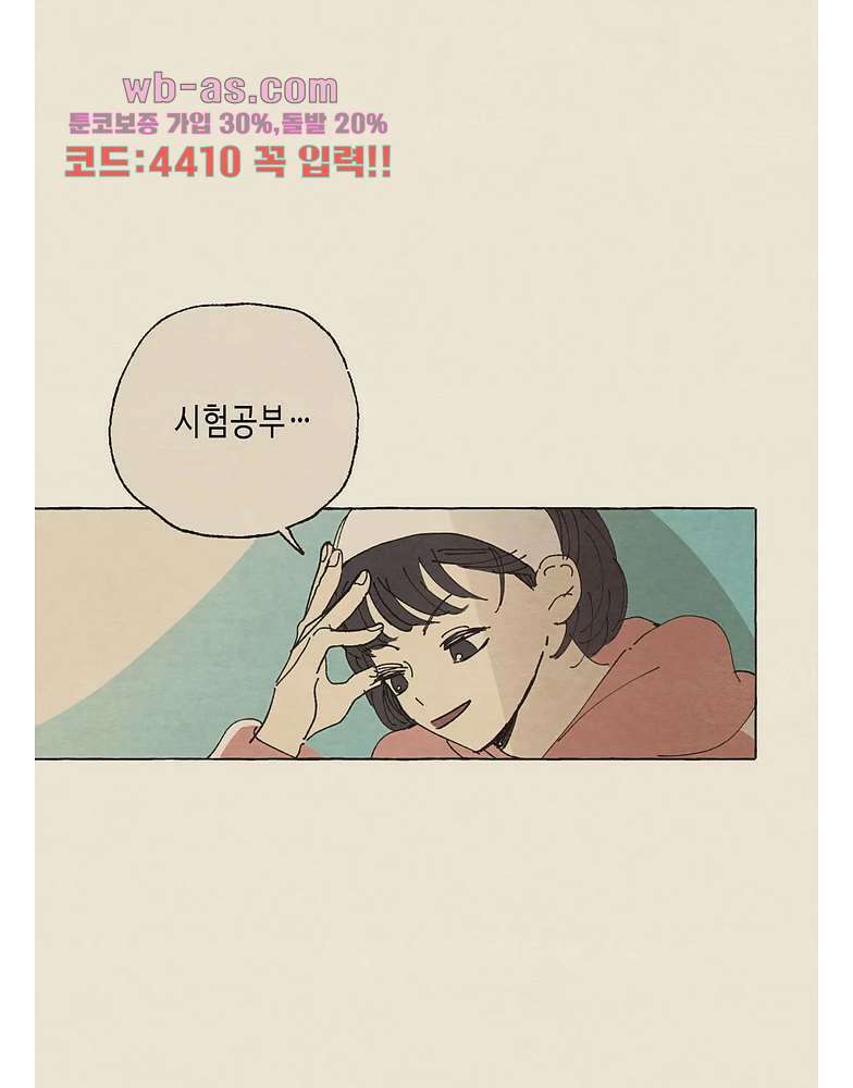 그들의 방주 10화 6