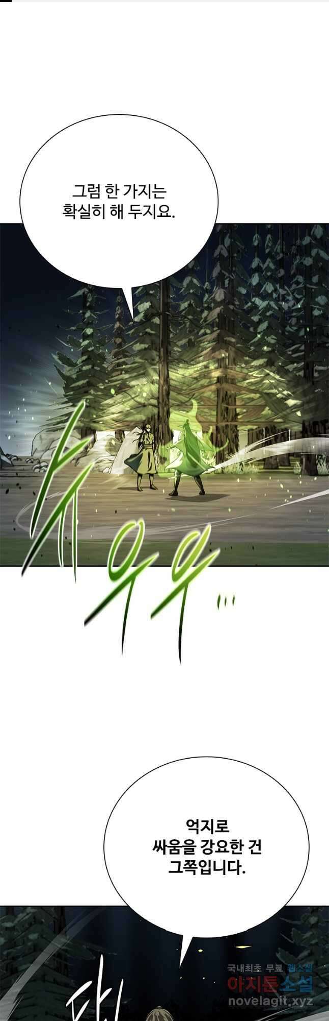 월령검제 38화 1