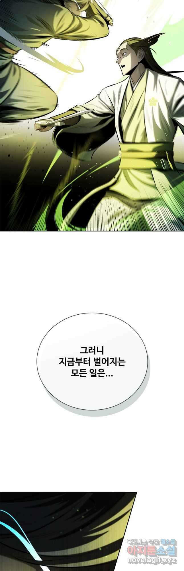 월령검제 38화 4