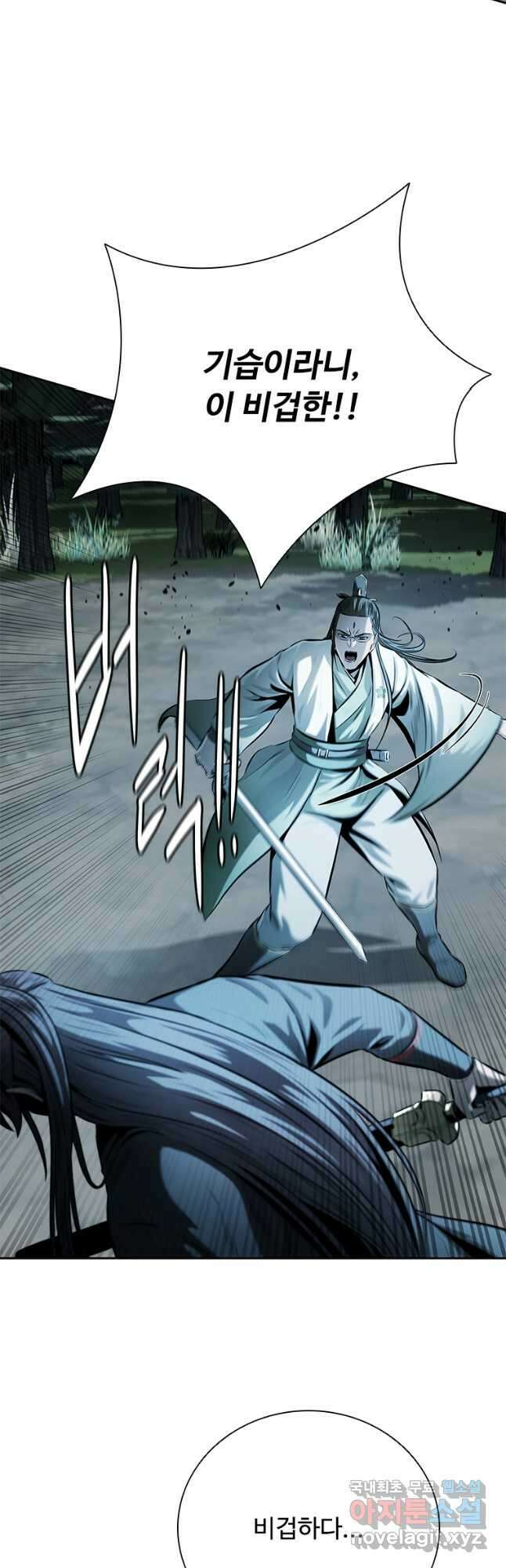 월령검제 38화 7