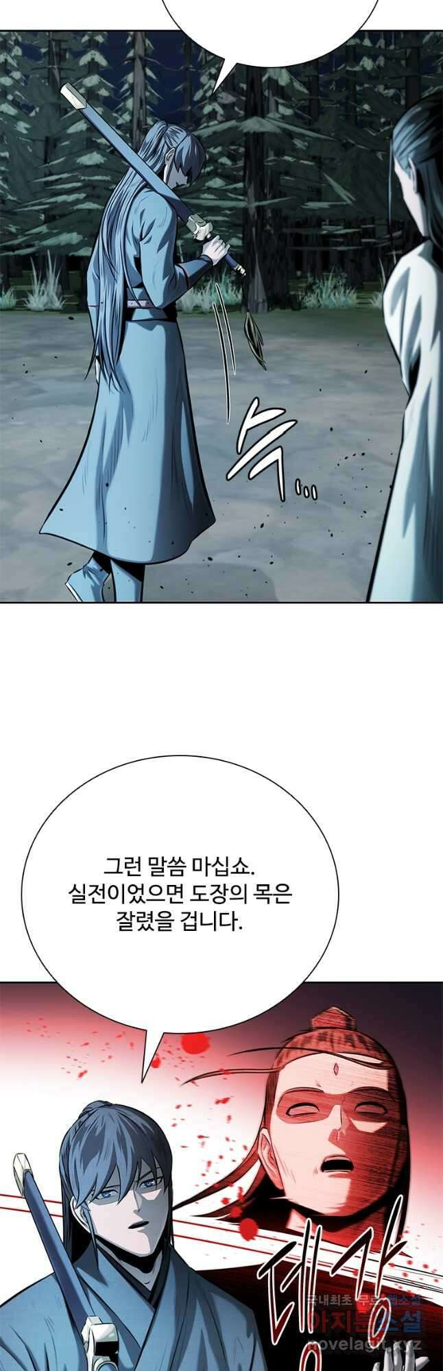 월령검제 38화 8