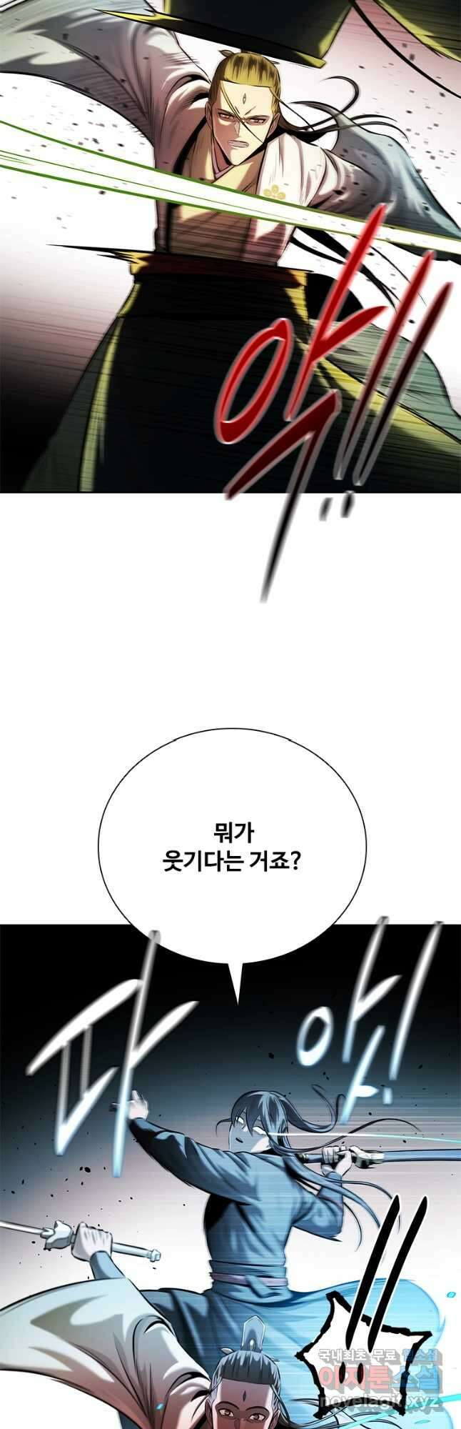 월령검제 38화 11