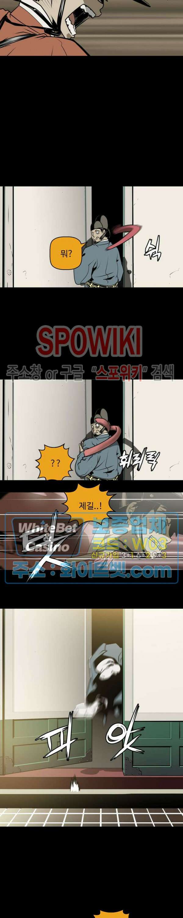일해라 당상관 46화 5