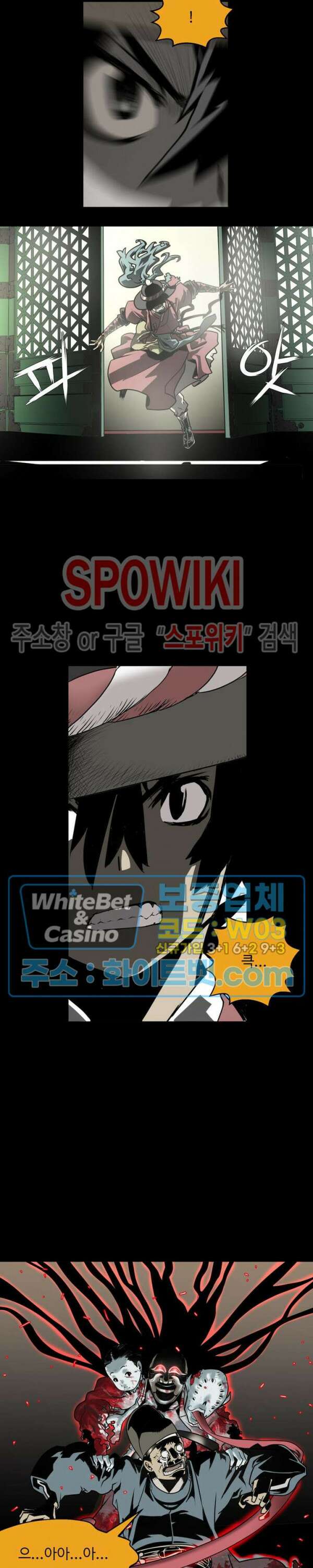 일해라 당상관 46화 6