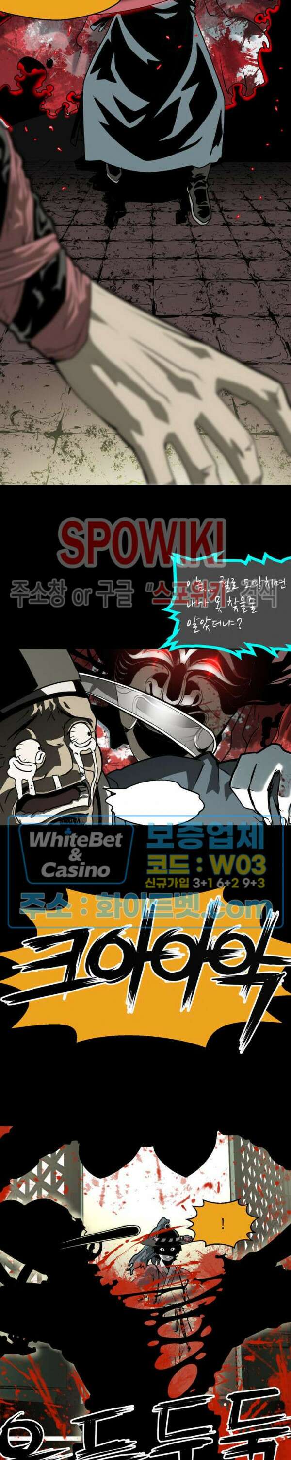 일해라 당상관 46화 7