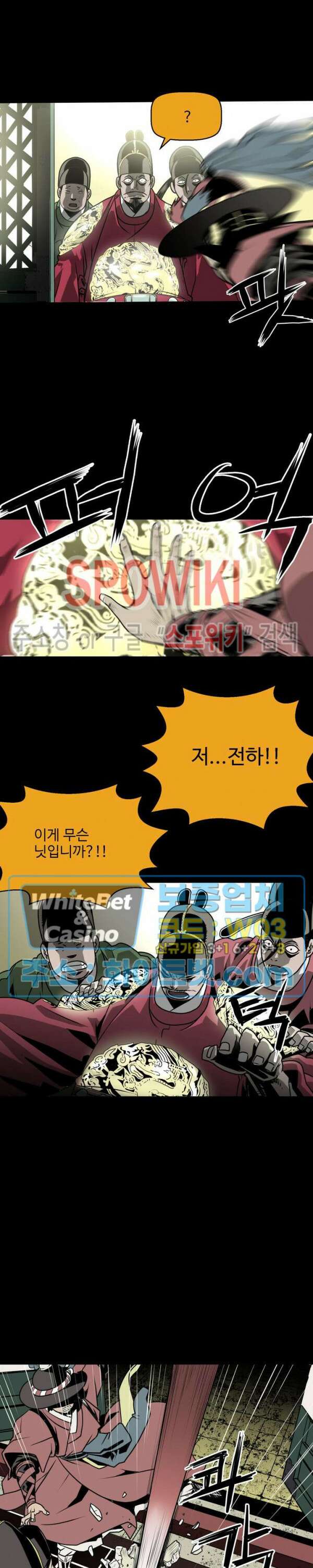 일해라 당상관 46화 9