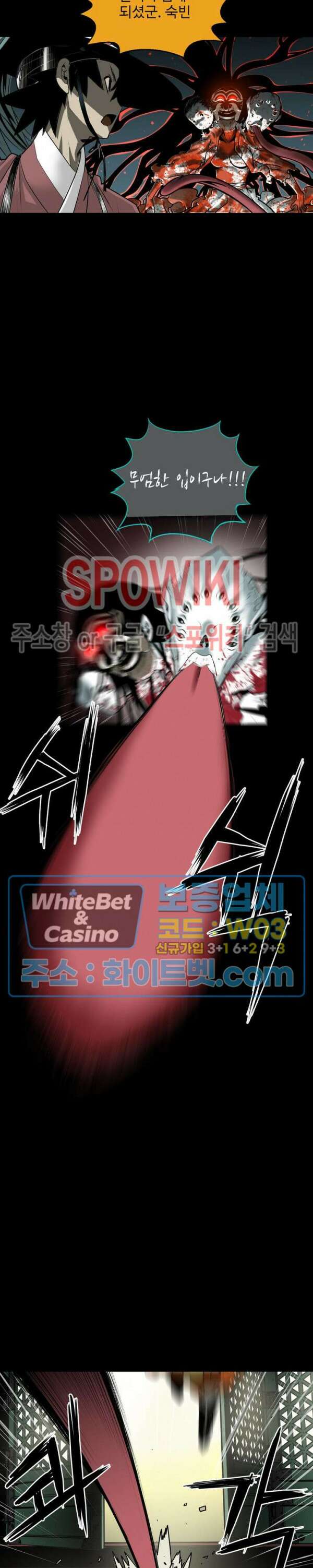 일해라 당상관 46화 11
