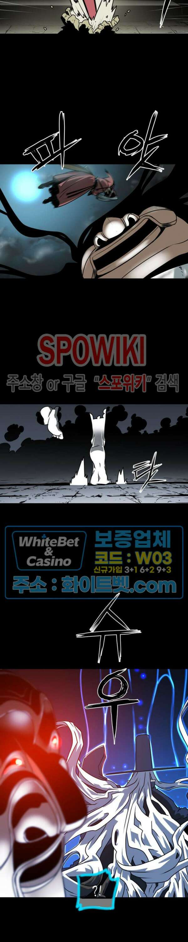 일해라 당상관 46화 12