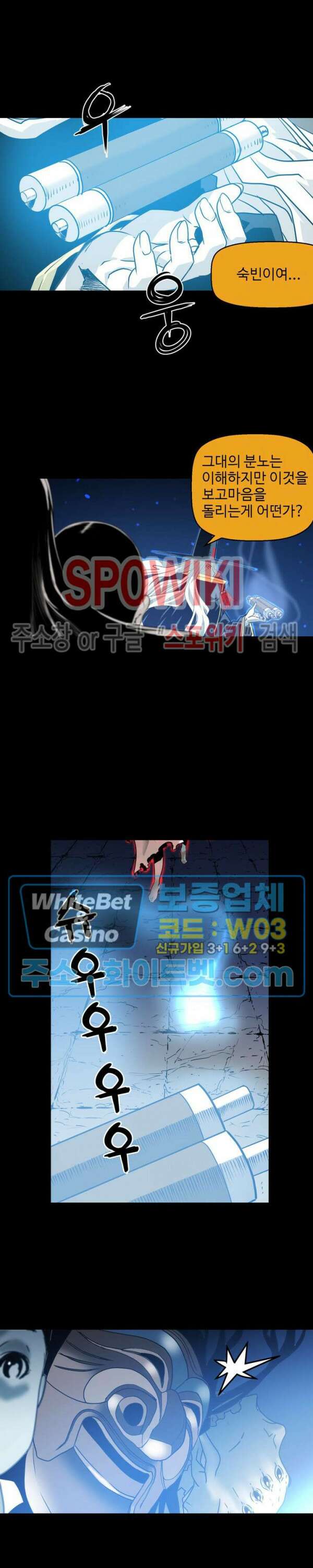일해라 당상관 46화 13