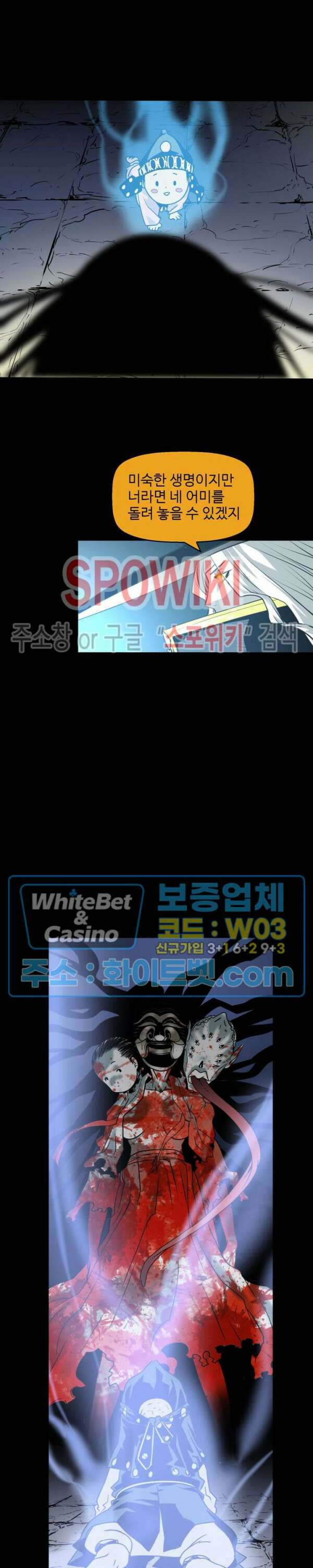 일해라 당상관 46화 14
