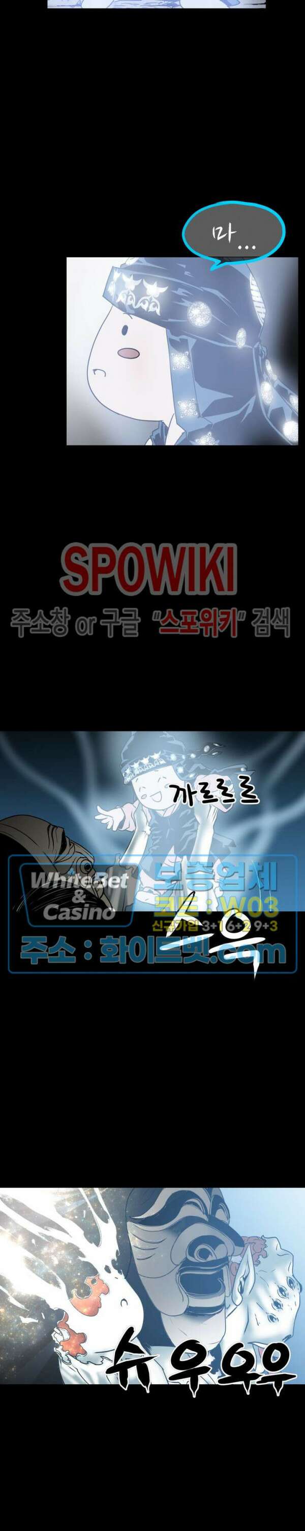 일해라 당상관 46화 15