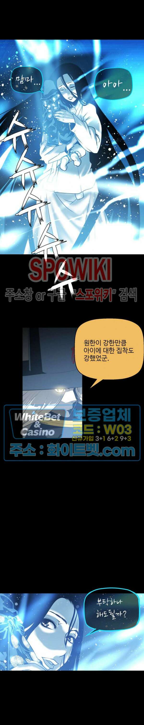 일해라 당상관 46화 16