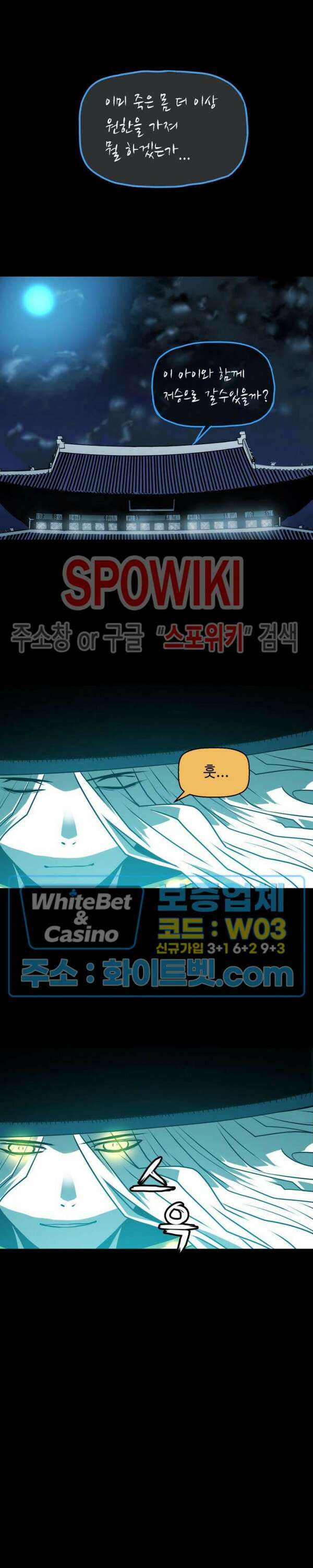 일해라 당상관 46화 17