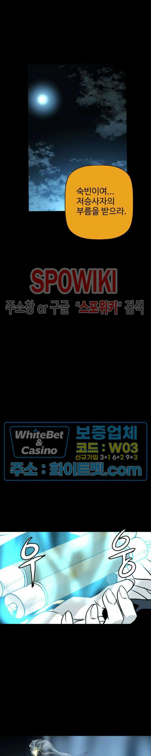 일해라 당상관 46화 18