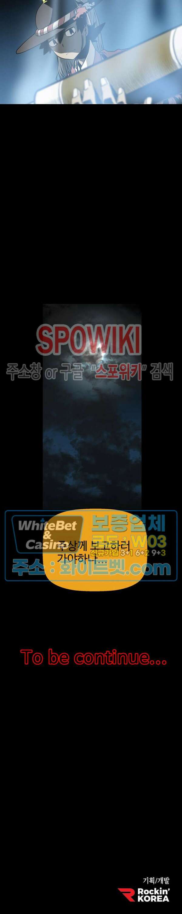 일해라 당상관 46화 19