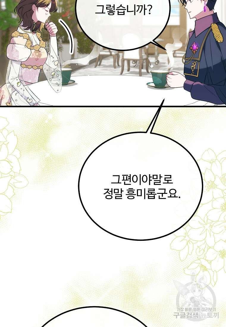 쌍둥이 언니의 파업 선언 28화 6