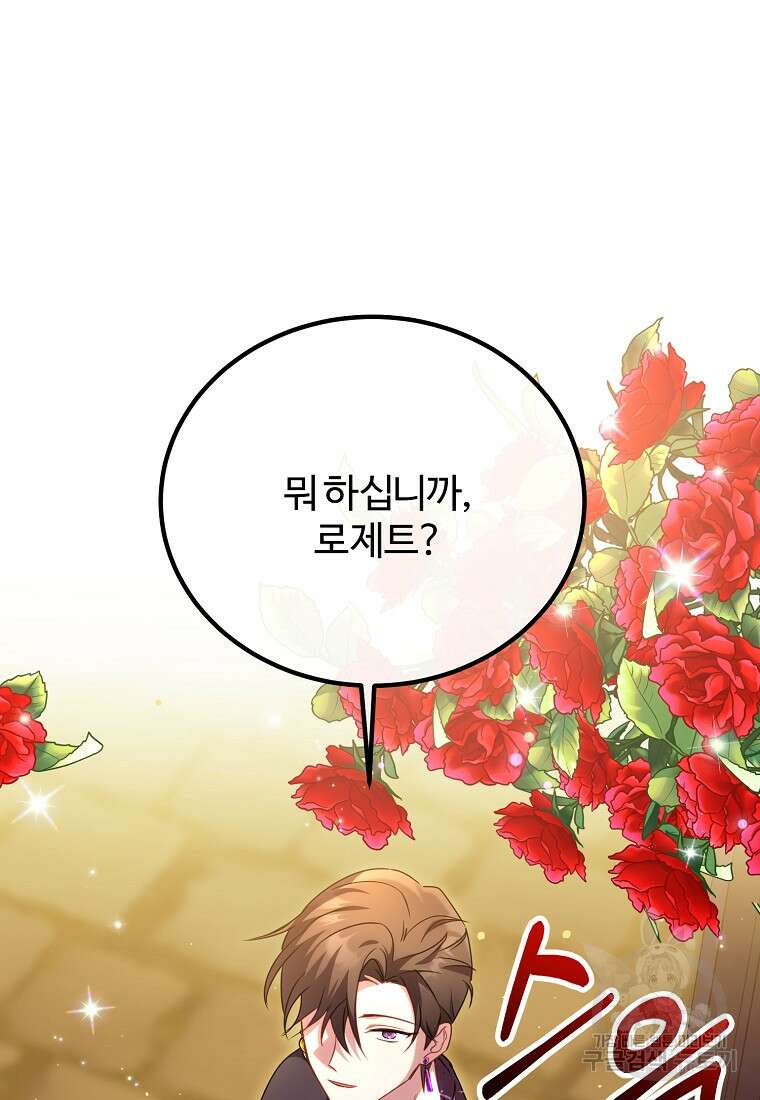 쌍둥이 언니의 파업 선언 28화 13