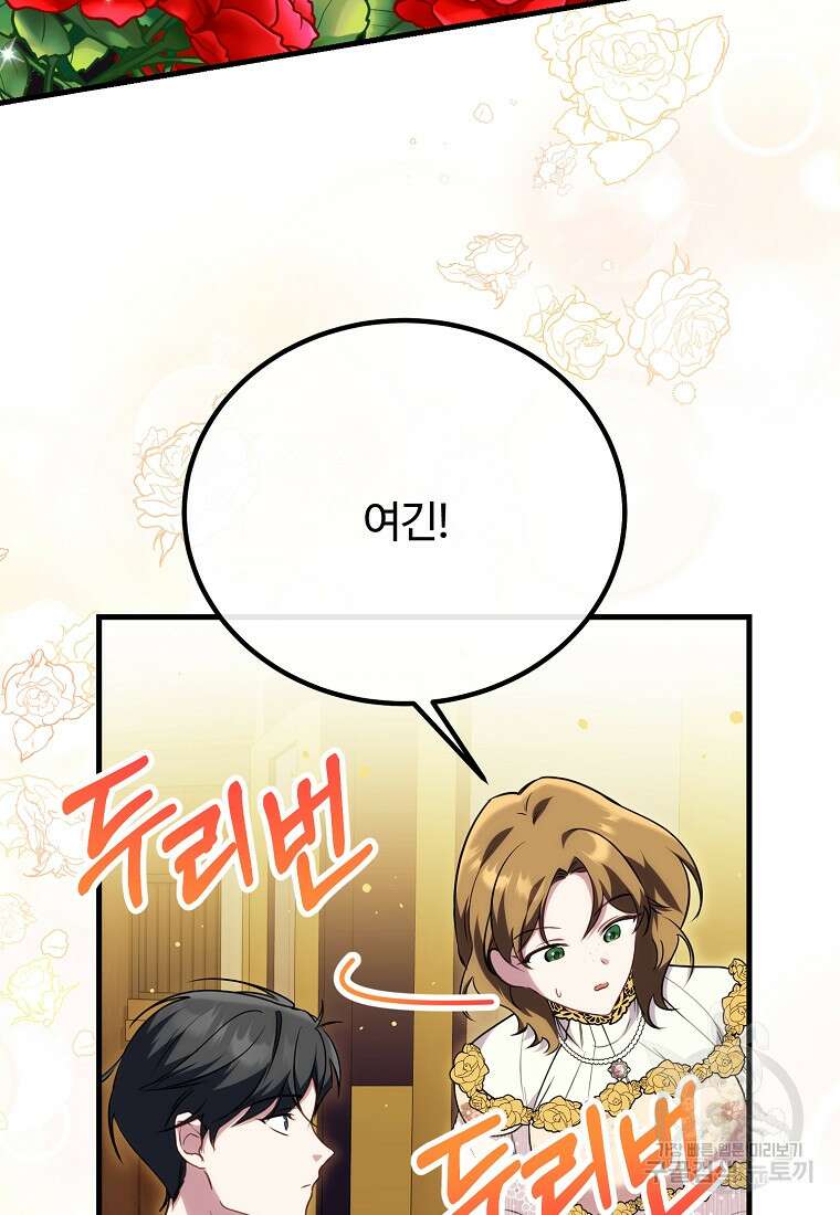 쌍둥이 언니의 파업 선언 28화 15