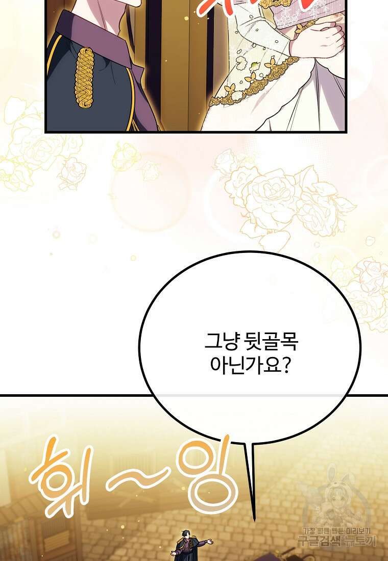 쌍둥이 언니의 파업 선언 28화 16