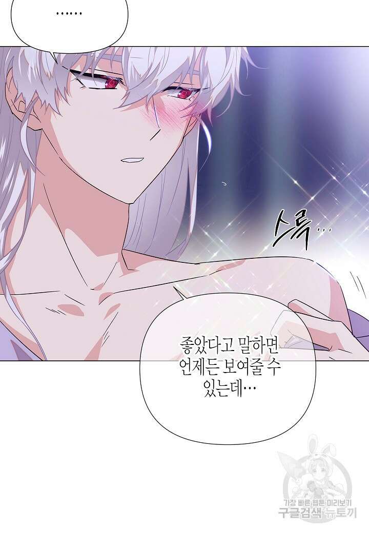 악역에게 정체를 들켜버렸다 112화 10