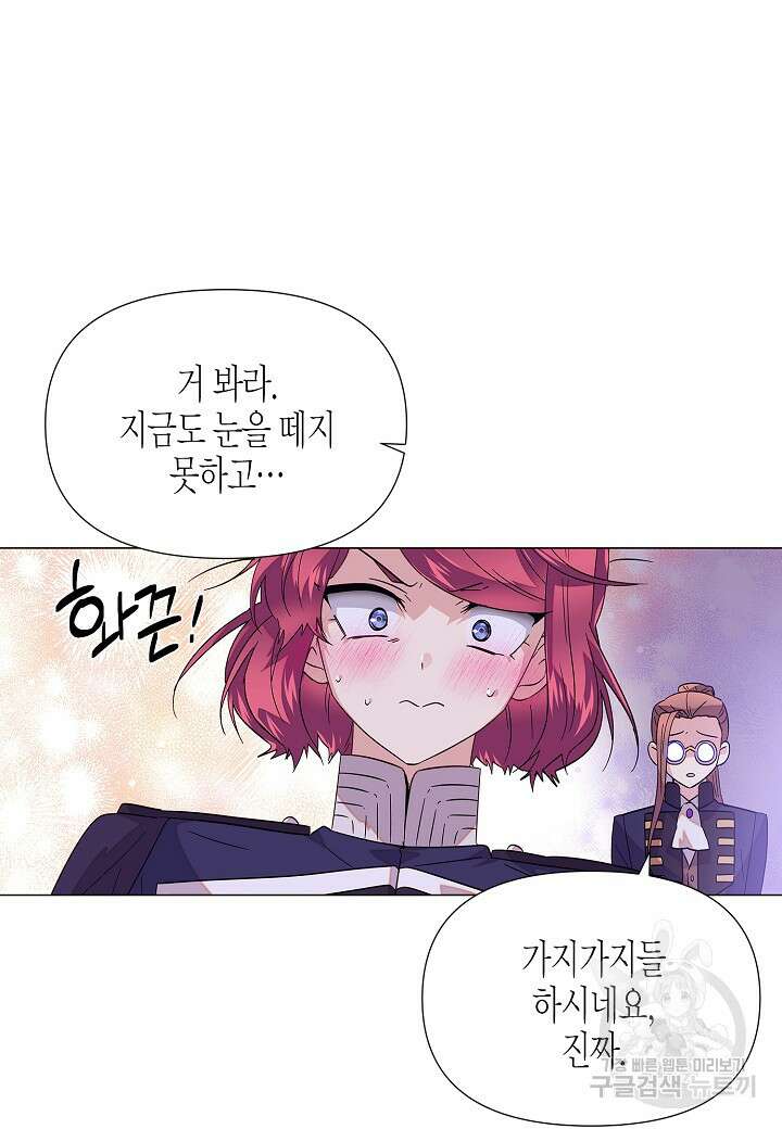 악역에게 정체를 들켜버렸다 112화 11