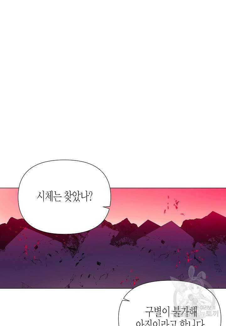 악역에게 정체를 들켜버렸다 112화 17