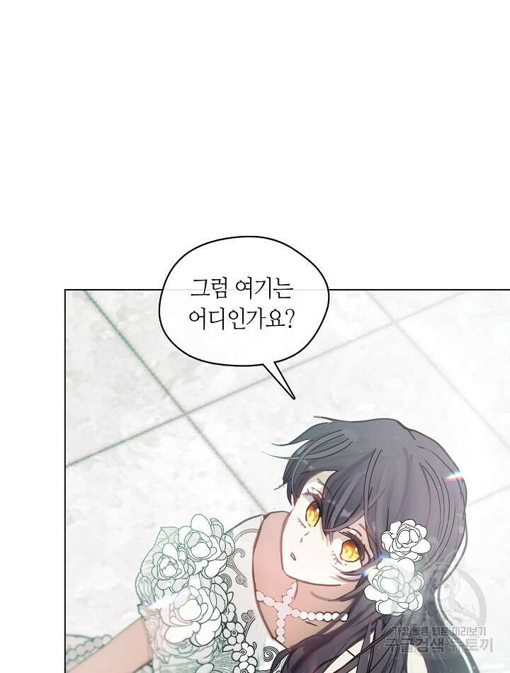 가족들이 나한테 집착한다 82화 10