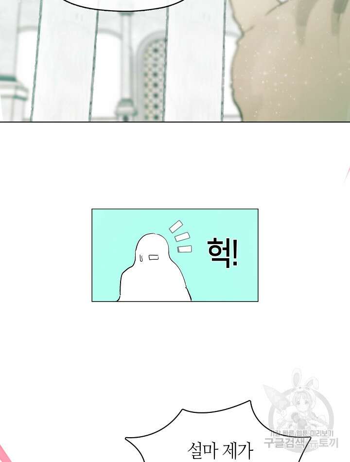 가족들이 나한테 집착한다 82화 13