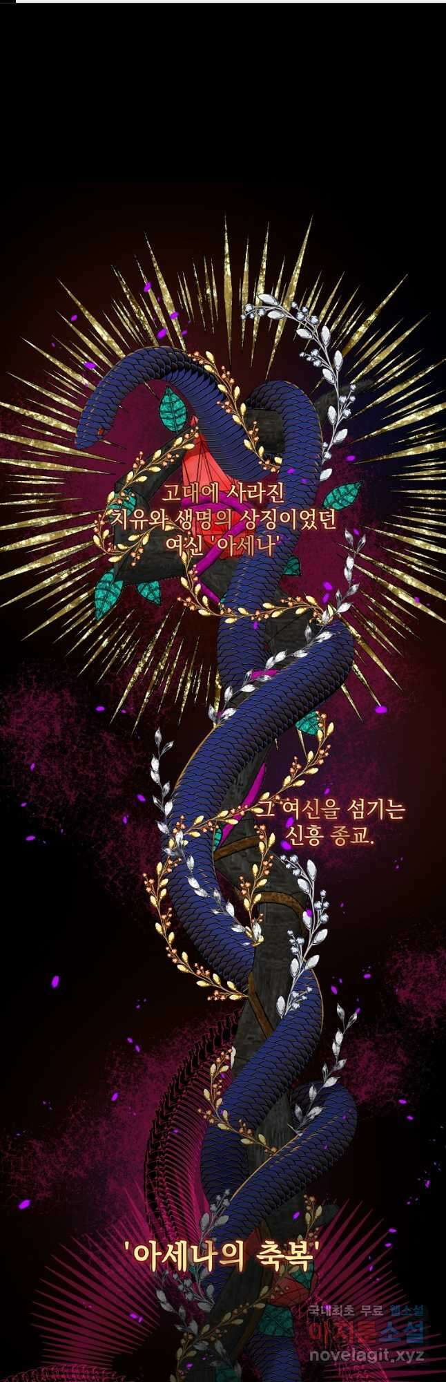 악당만 취급합니다 40화 1