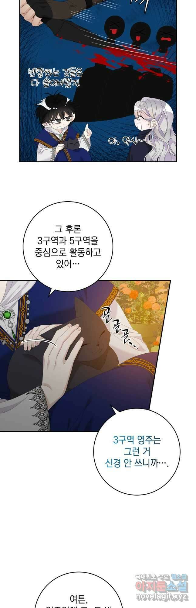 악당만 취급합니다 40화 7