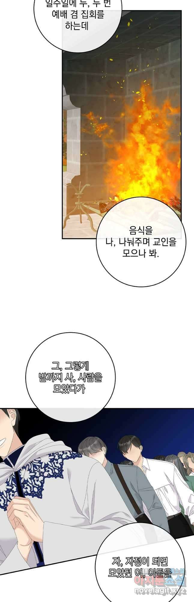 악당만 취급합니다 40화 8