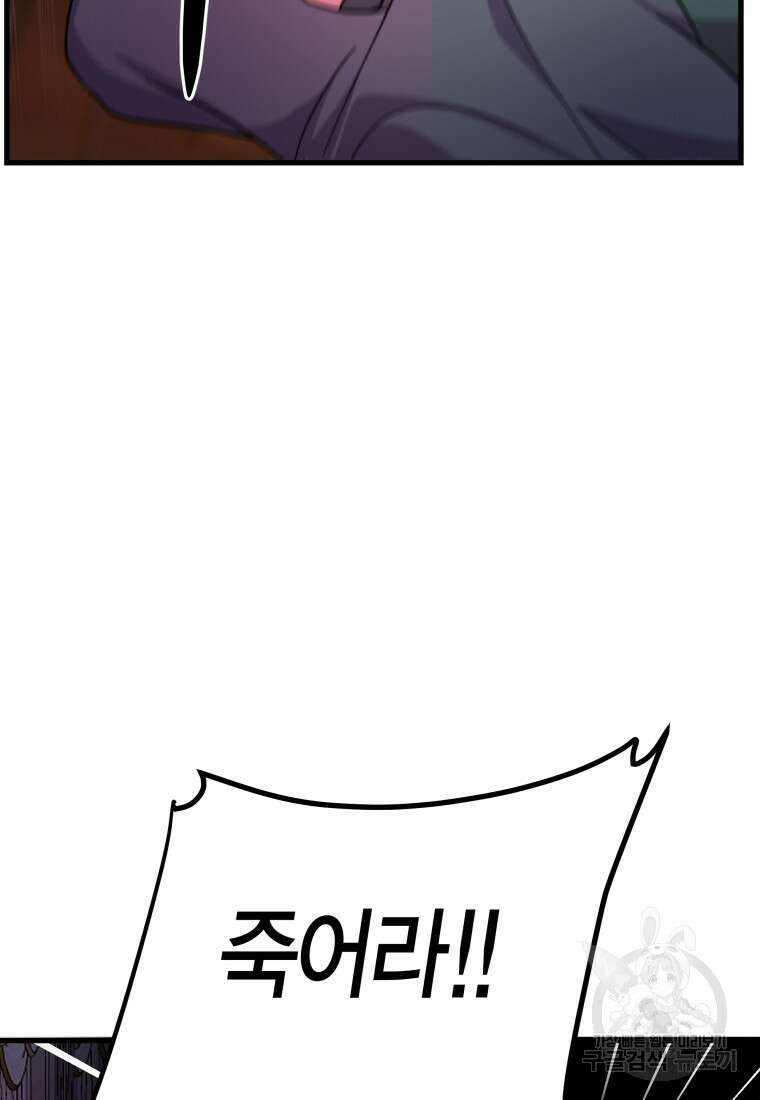 그 공작가에는 괴물이 살고 있다 20화 14