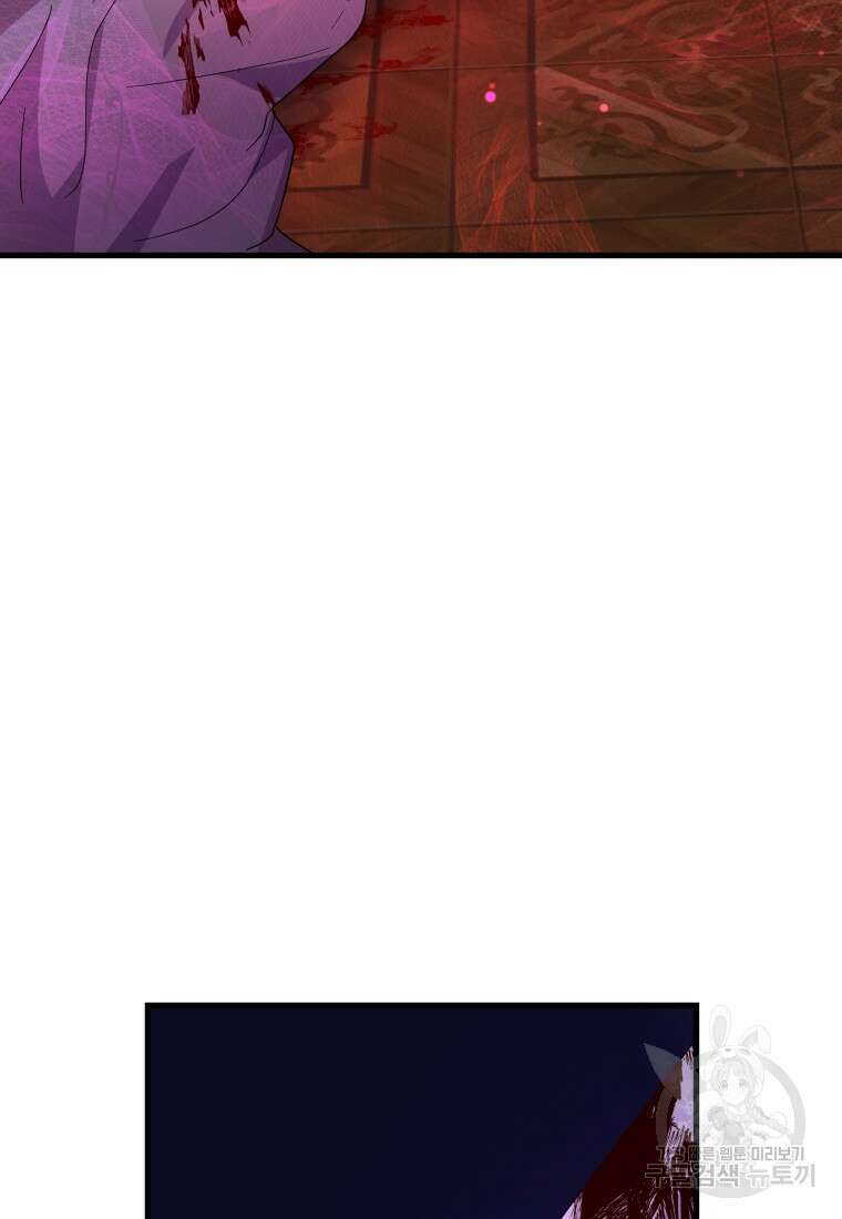 그 공작가에는 괴물이 살고 있다 20화 19