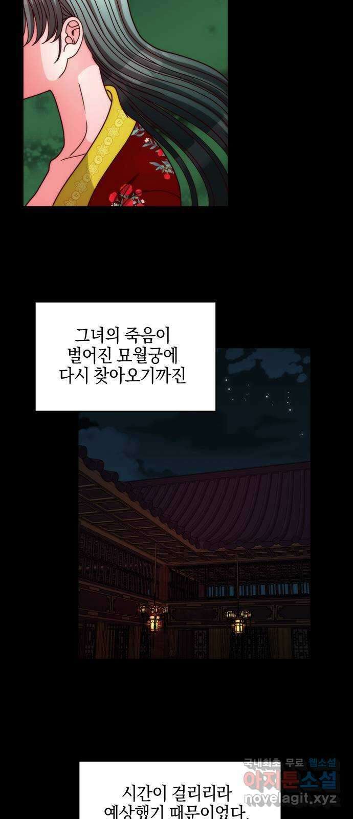 달의 요람 129화 5