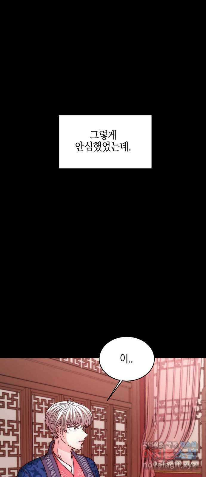 달의 요람 129화 8