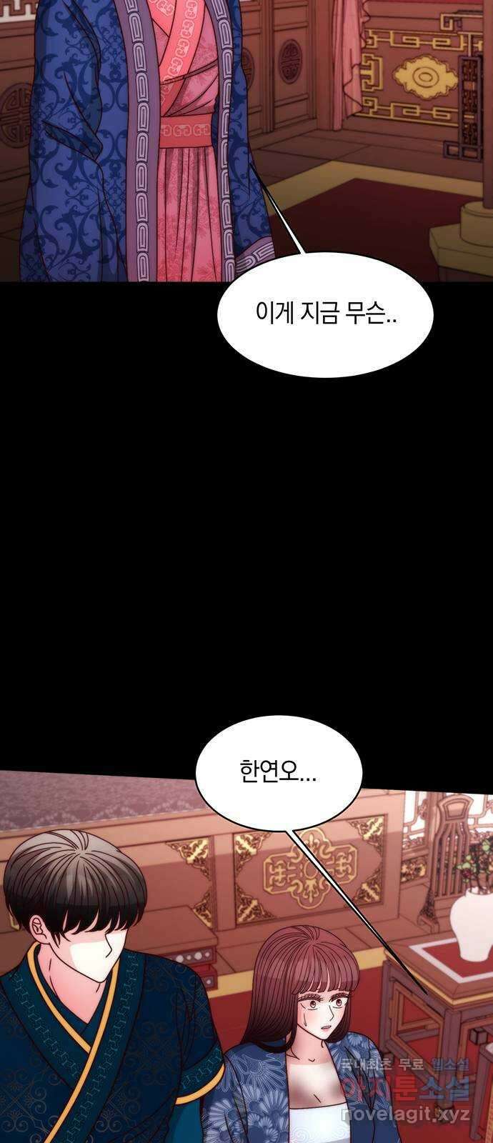 달의 요람 129화 9