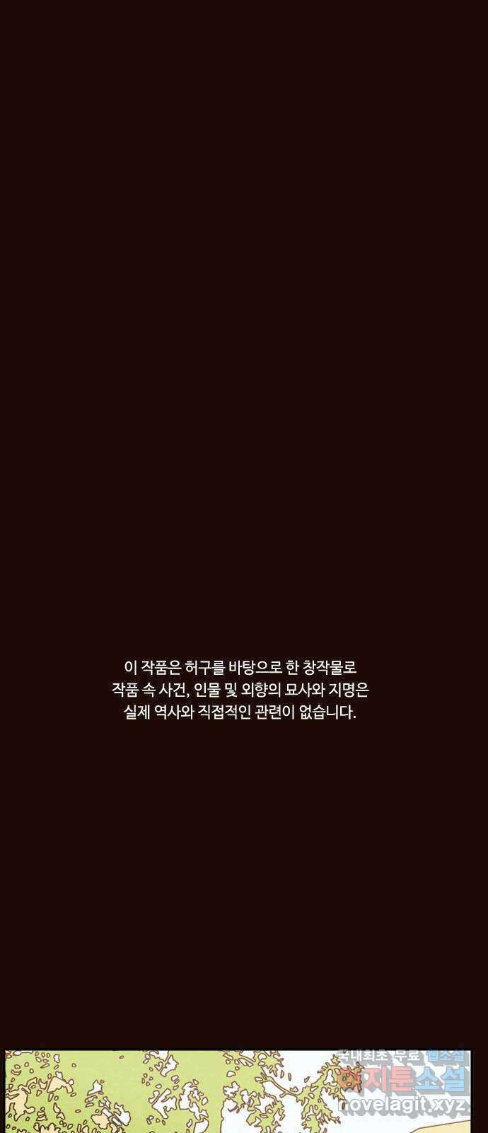유월의 소한 50화 1