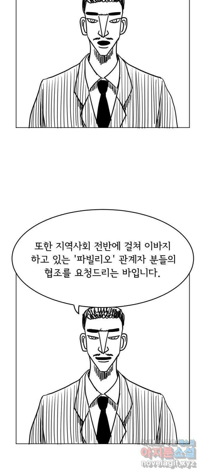 다빗 - 케찰코아틀 19화 4
