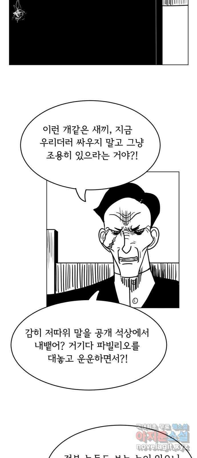 다빗 - 케찰코아틀 19화 7