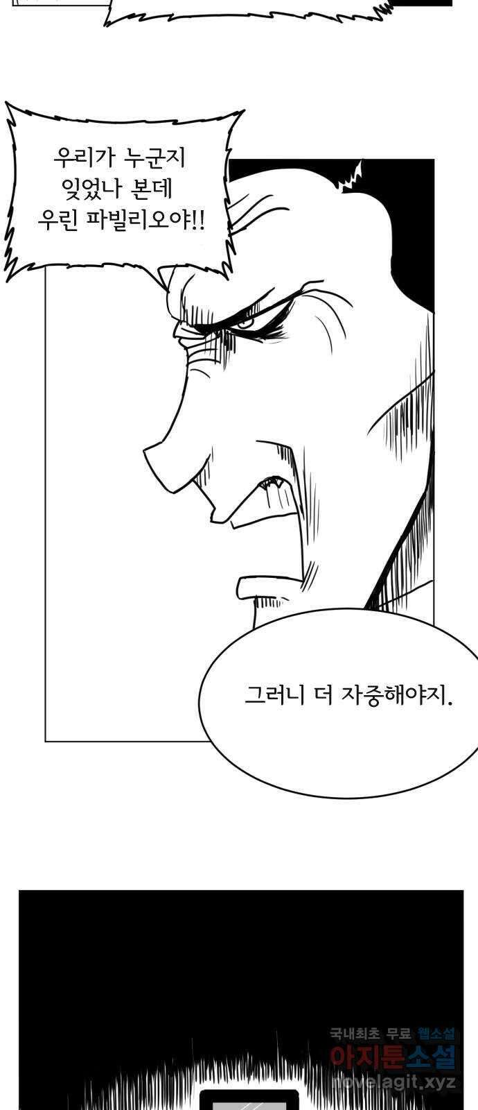 다빗 - 케찰코아틀 19화 9
