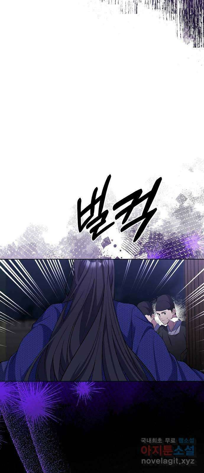 황궁에 핀 꽃은, 미쳤다 51화 2